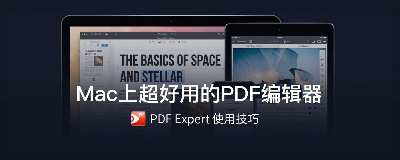 Mac上超好用的<em>PDF</em><em>编辑</em>器 - PDF Expert 使用...