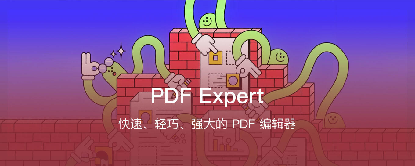 <em>PDF</em> Expert - 实用<em>工具</em>百宝箱